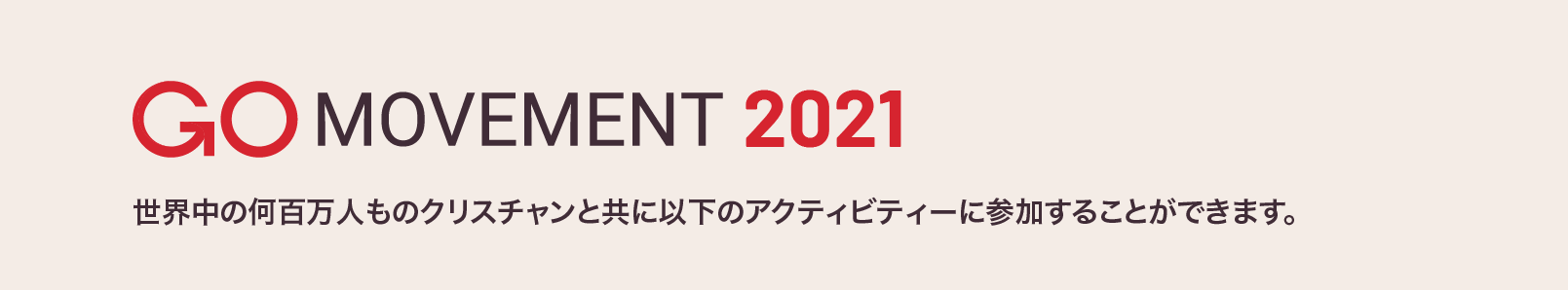 Go-Movement-2021